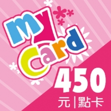 MyCard 450点卡 神魔之塔 剑灵 巨商 GF新干线 新天堂2 台服战网卡密